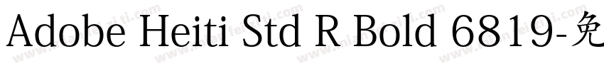 Adobe Heiti Std R Bold 6819字体转换